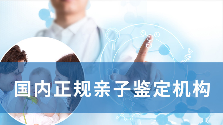 江西隐私DNA亲子鉴定中心在哪里,
