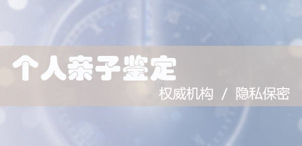 江西亲子鉴定需要怎么做,