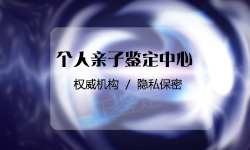 江西匿名亲子鉴定哪里能做(附2026鉴定机构地址) 江西匿名亲子鉴定哪里能做(附2026鉴定机构地址)