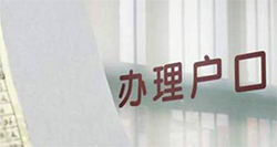 江西户籍亲子鉴定服务详解，江西迁户亲子鉴定办理流程