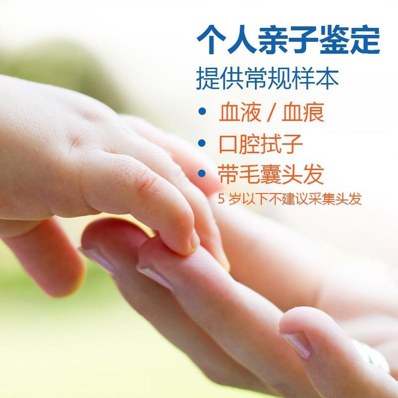 江西个人DNA亲子鉴定结果准不准确,