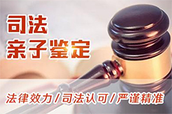 江西司法亲子鉴定机构电话地址