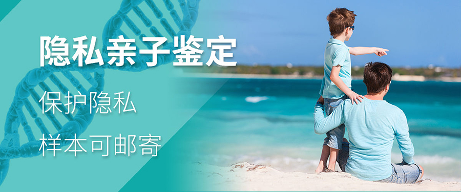 江西隐私亲子鉴定办理流程,江西隐私亲子鉴定收费多少
