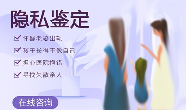 江西隐私亲子鉴定办理流程, 江西隐私亲子鉴定办理流程,