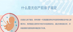 怀孕期间如何确认孩子父亲是谁[江西]，江西无创孕期亲子鉴定价格收费