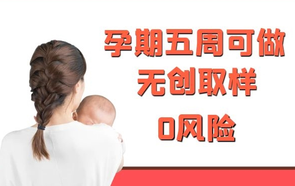 怀孕期间如何确认孩子父亲是谁[江西],江西无创孕期亲子鉴定价格收费