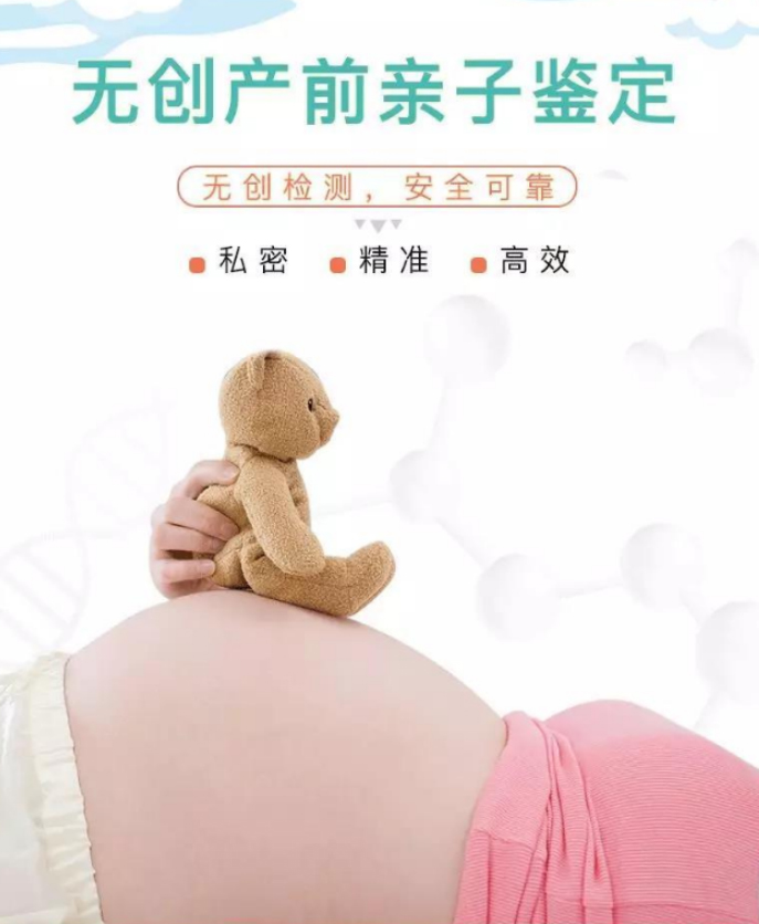 江西怀孕亲子鉴定怎么做,江西产前亲子鉴定结果准不准确
