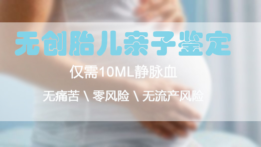 江西如何办理孕期亲子鉴定,