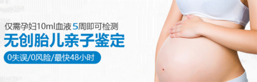 江西产前亲子鉴定需要什么手续,江西权威孕期亲子鉴定机构去哪查找