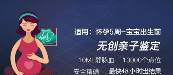 江西孕期亲子鉴定大概多少钱,江西孕期亲子鉴定如何办理