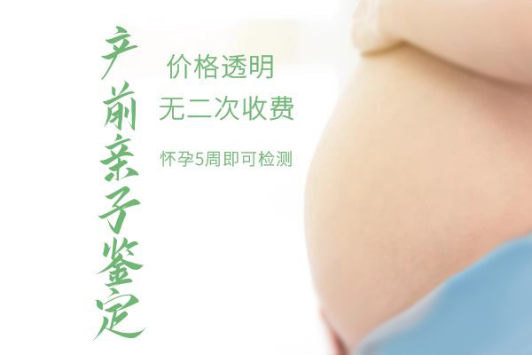 江西怀孕了要如何办理亲子鉴定,江西做产前亲子鉴定需要什么材料和流程