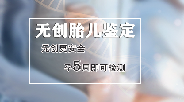 江西孕期亲子鉴定在哪做,江西孕期亲子鉴定结果需要多久